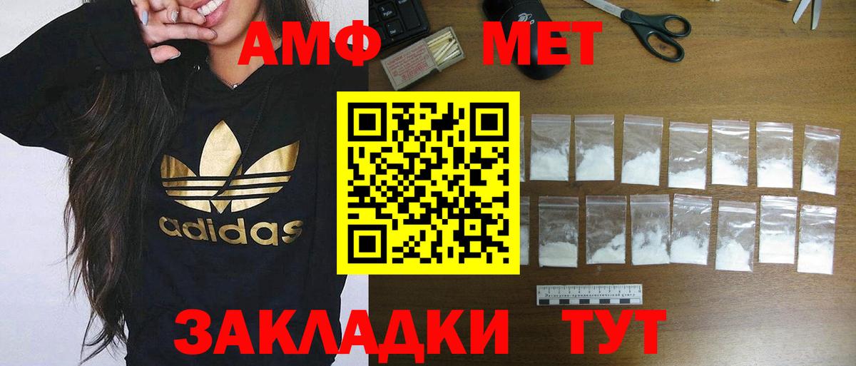 Амфетамин Premium Курчатов