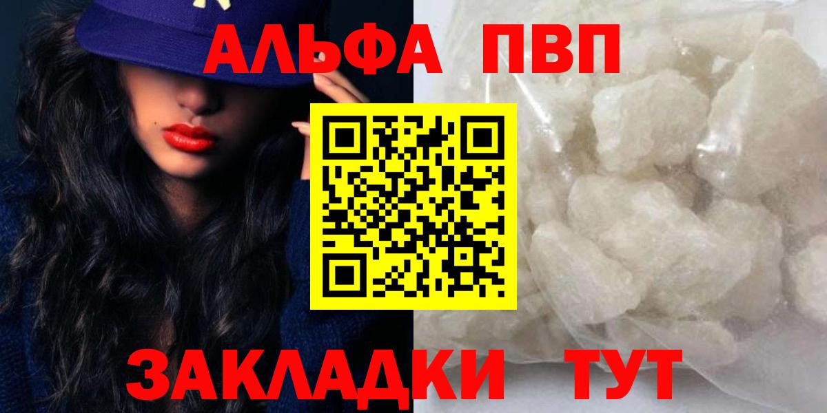 Alfa_PVP мука Курчатов