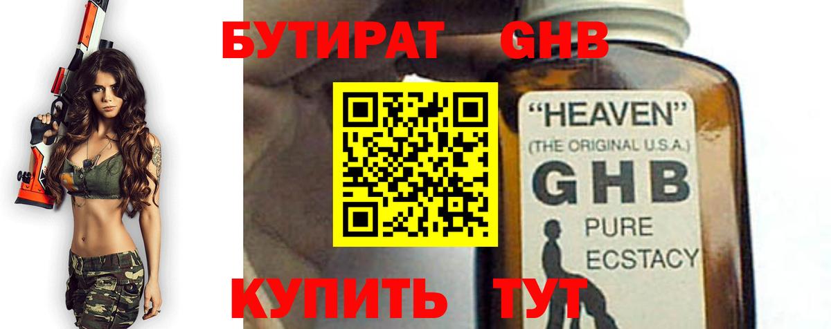 Курчатов  Бутират BDO  Вход с VPN 