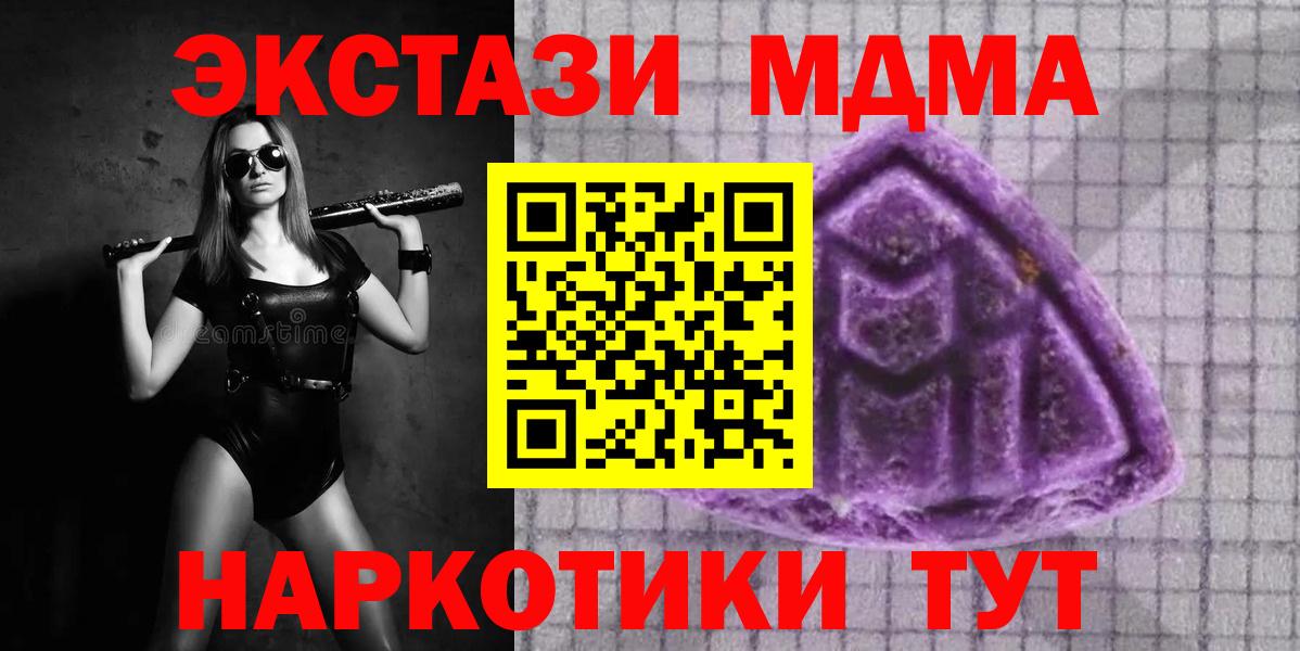 Курчатов  Ecstasy Punisher  Вход с VPN  ЭКСТАЗИ 250 мг 