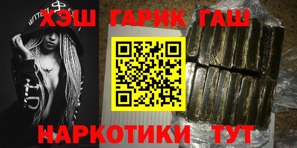 ГАШ Ice-O-Lator  ГАШ гарик  ГАШ  Курчатов  Вход с VPN 