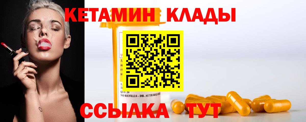 Кетамин ketamine  Вход с VPN  КЕТАМИН ketamine  ссылка на мегу зеркало  Курчатов 