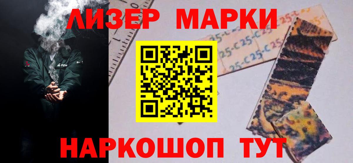 Курчатов  Лсд 25 экстази кислота  Вход с VPN 