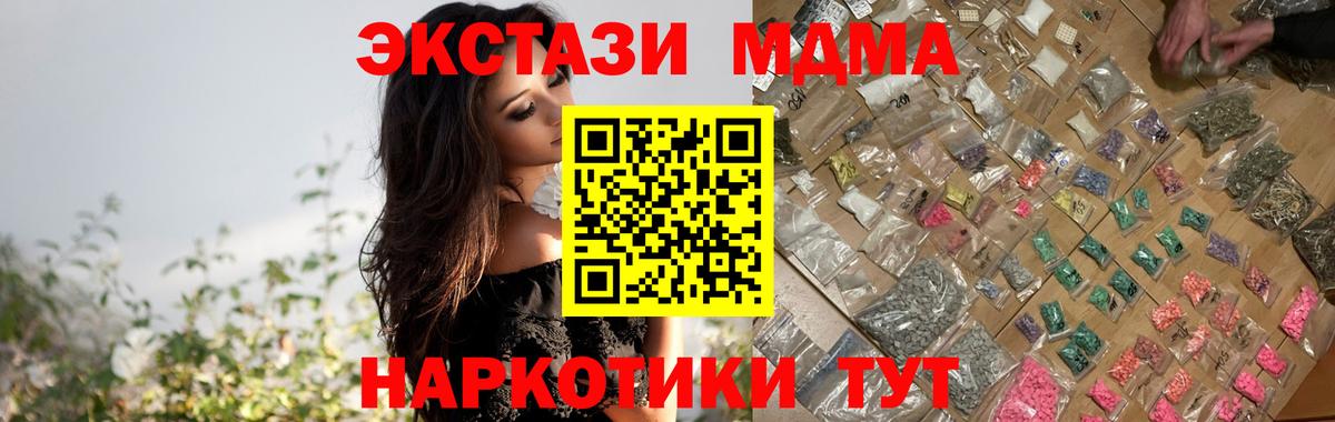 МДМА молли Курчатов