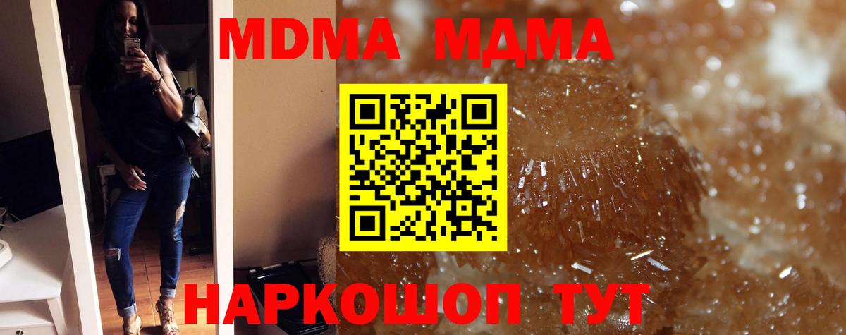 MDMA Molly  MDMA кристаллы  Курчатов  МДМА  Вход с VPN 