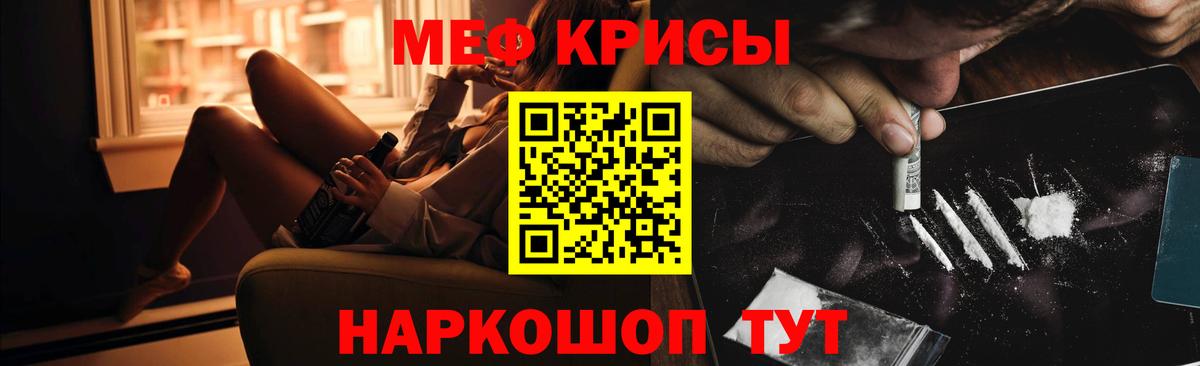 Канабис  Экстази  Курчатов  МЕТАМФЕТАМИН  МДМА  ТГК  МЕФ  COCAIN  ГАШ  Вход с VPN  Меф кристаллы 