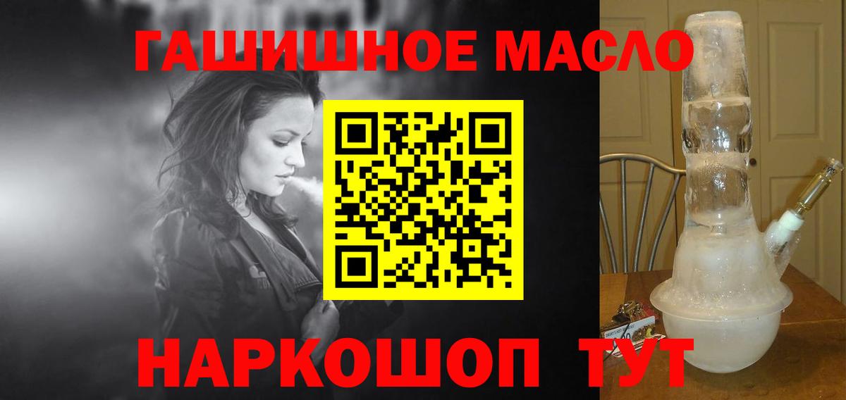 Дистиллят ТГК гашишное масло Курчатов